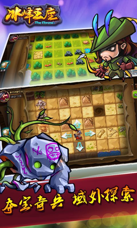 冰峰王座游戏截图4