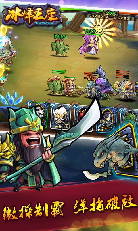 冰峰王座游戏截图3