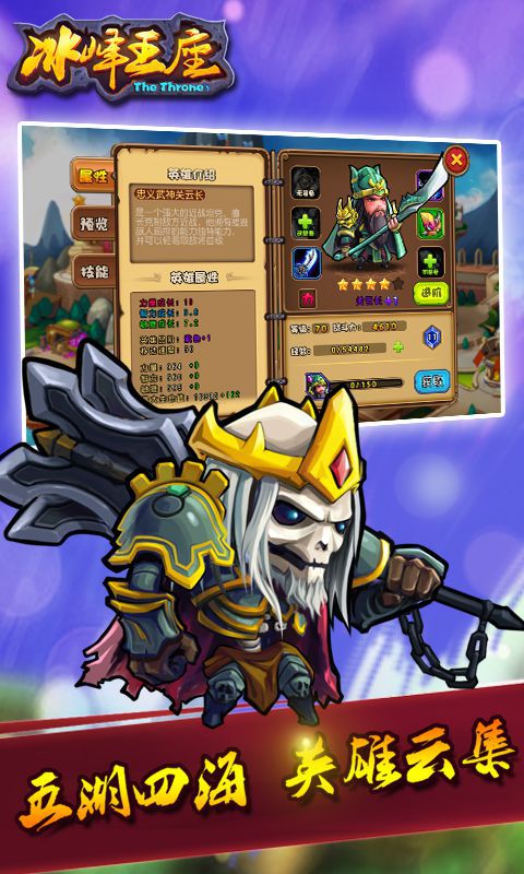 冰峰王座游戏截图5