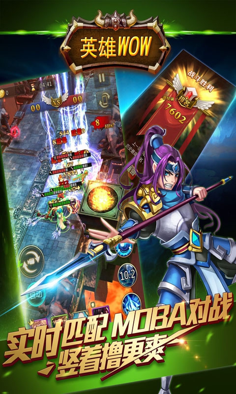 英雄WOW游戏截图4