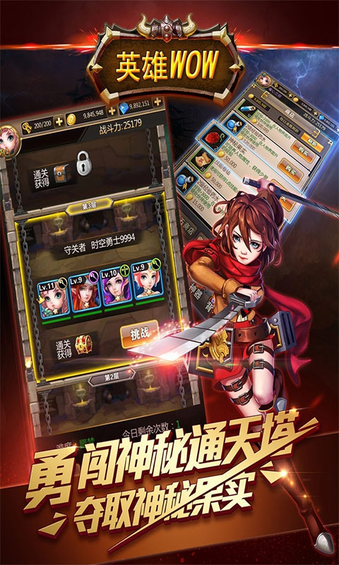 英雄WOW游戏截图5