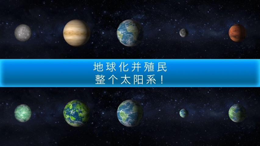 太空殖民地游戏截图5