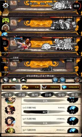 无限之塔游戏截图3