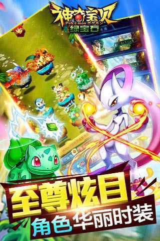 神奇宝贝绿宝石游戏截图4
