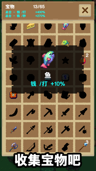 培育宝箱游戏截图2