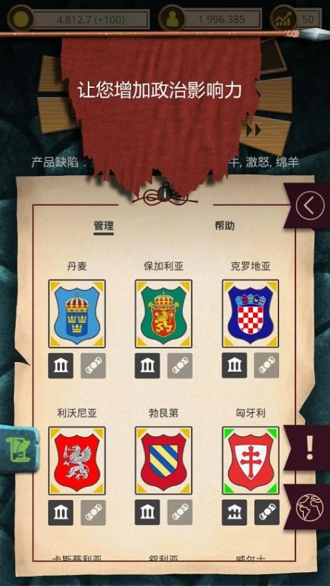基辅罗斯游戏截图4