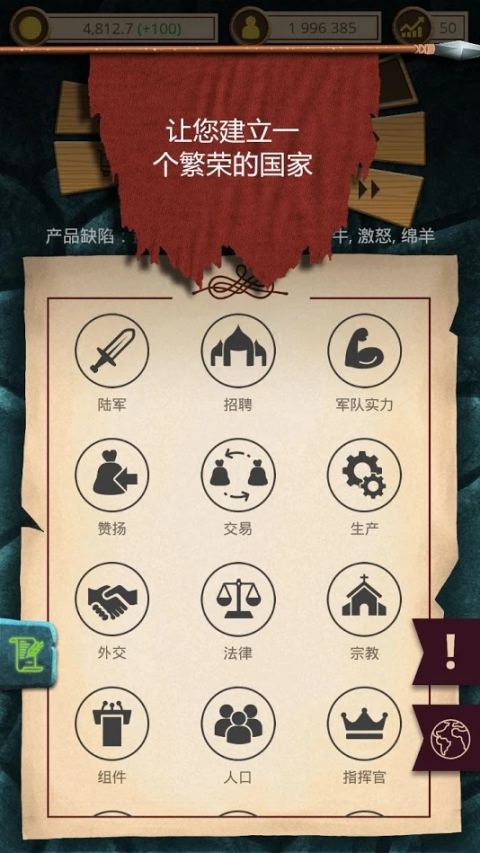 基辅罗斯游戏截图5