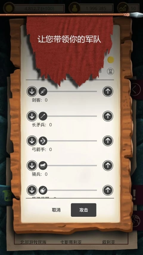 基辅罗斯游戏截图2