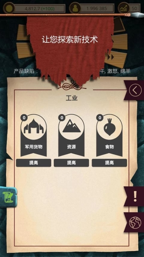 基辅罗斯游戏截图3