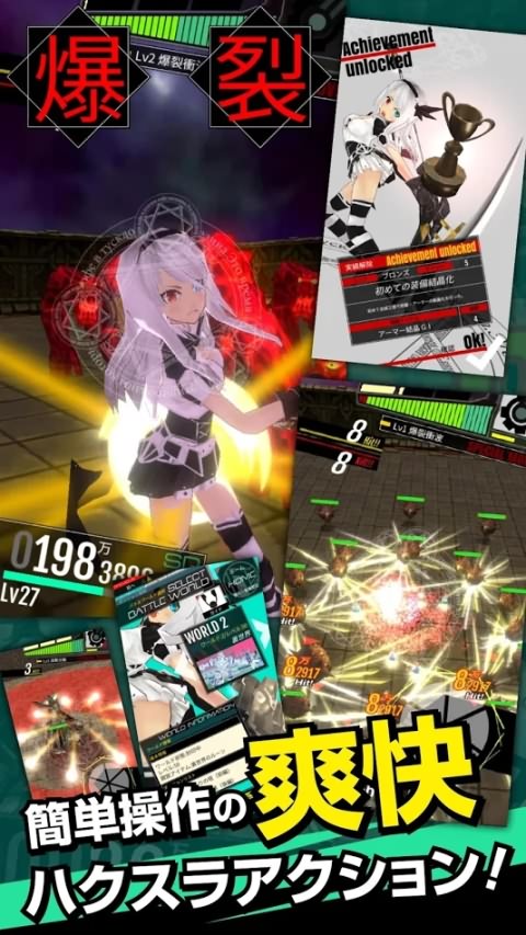 黑血破坏者游戏截图5