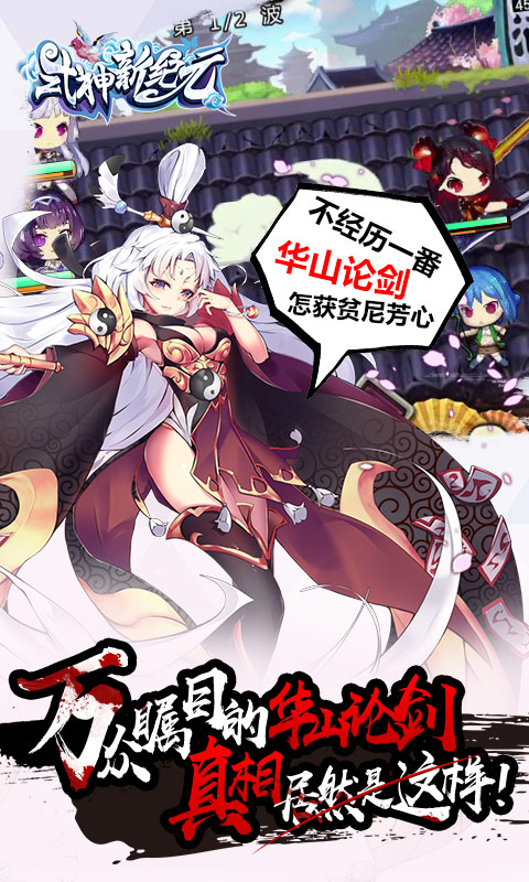 式神新纪元游戏截图3