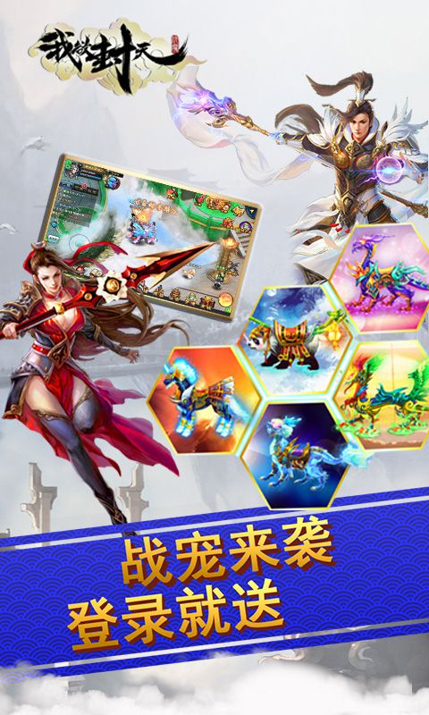 我欲封天游戏截图5