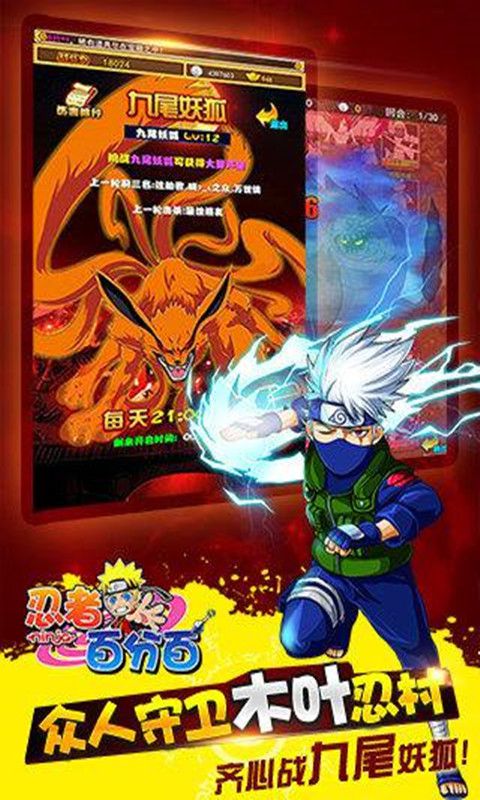 忍者百分百游戏截图2