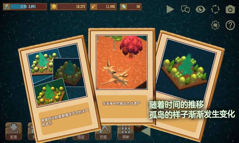 雨之孤岛游戏截图3