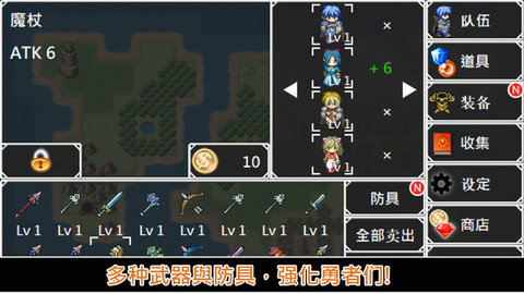 无限技能勇者游戏截图1