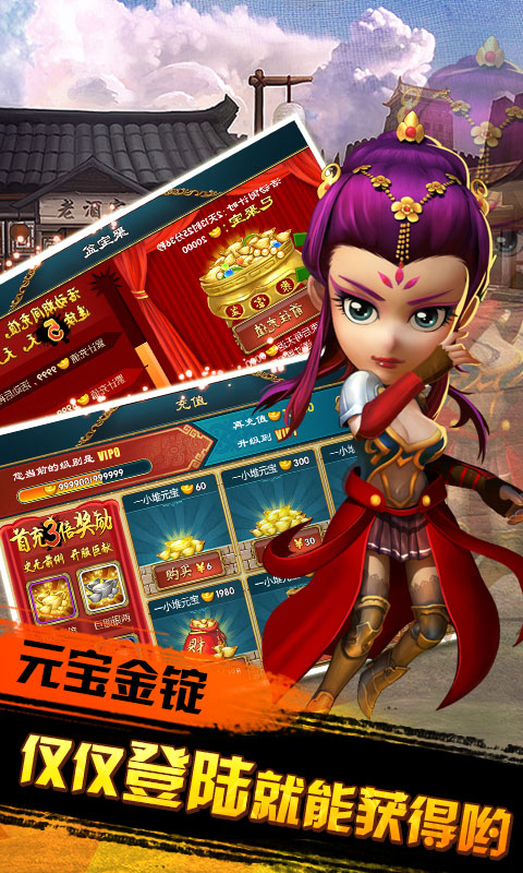 武侠Q传游戏截图5