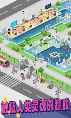 超脱力医院游戏截图4