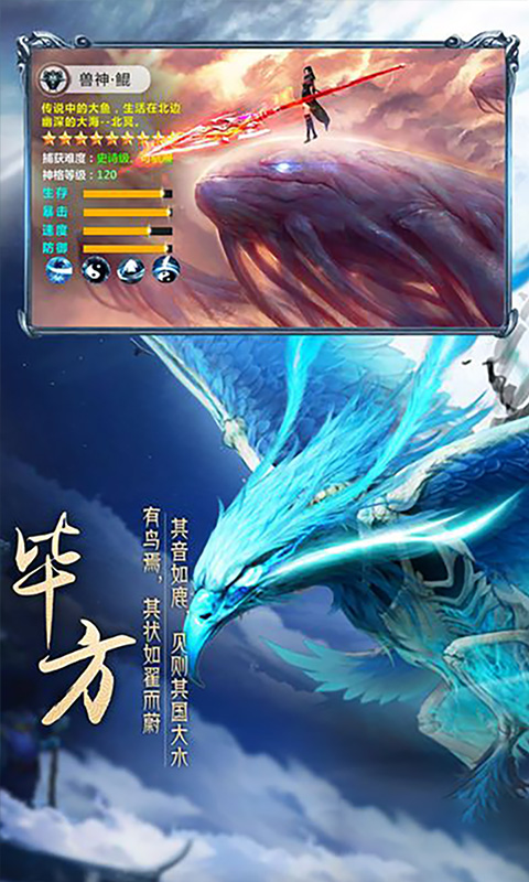 上古异兽录游戏截图1