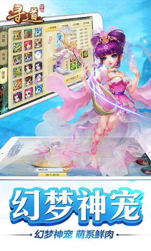 寻道回合游戏截图1