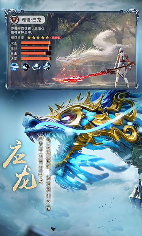 上古异兽录游戏截图2