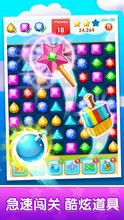 宝石迷城2游戏截图2