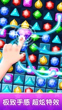 宝石迷城2游戏截图5