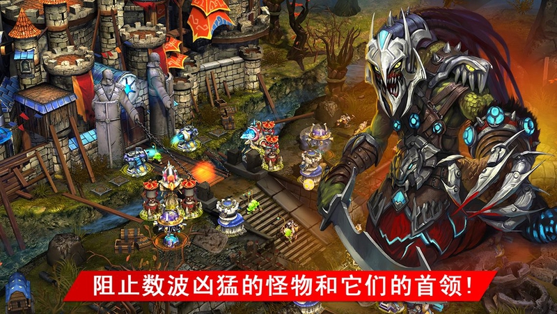 繁荣世界:塔防游戏截图3