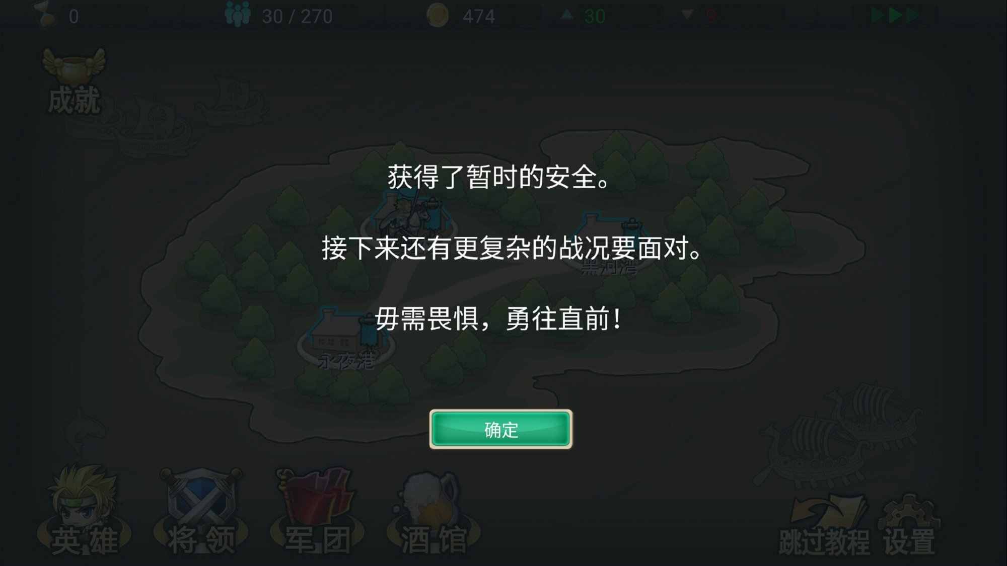 军团战记烽火游戏截图1