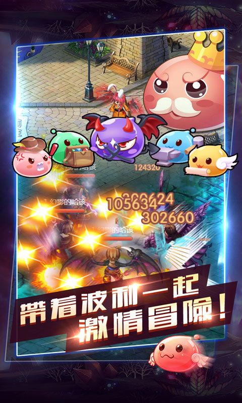 萌动仙境游戏截图1