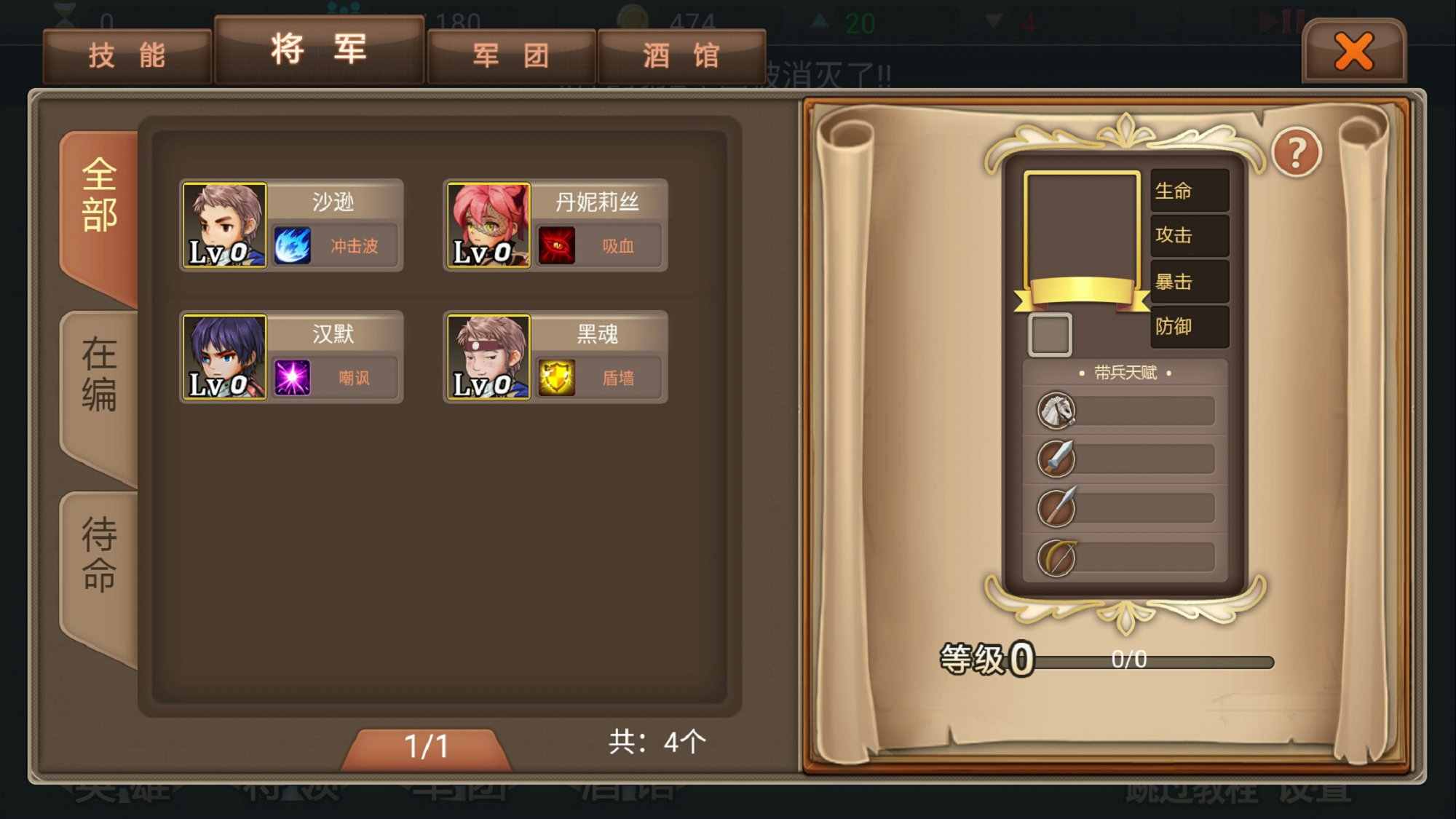 军团战记烽火游戏截图2