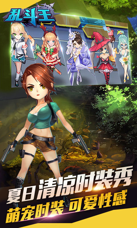 乱斗王游戏截图2