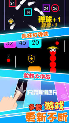 疯狂打弹珠游戏截图3