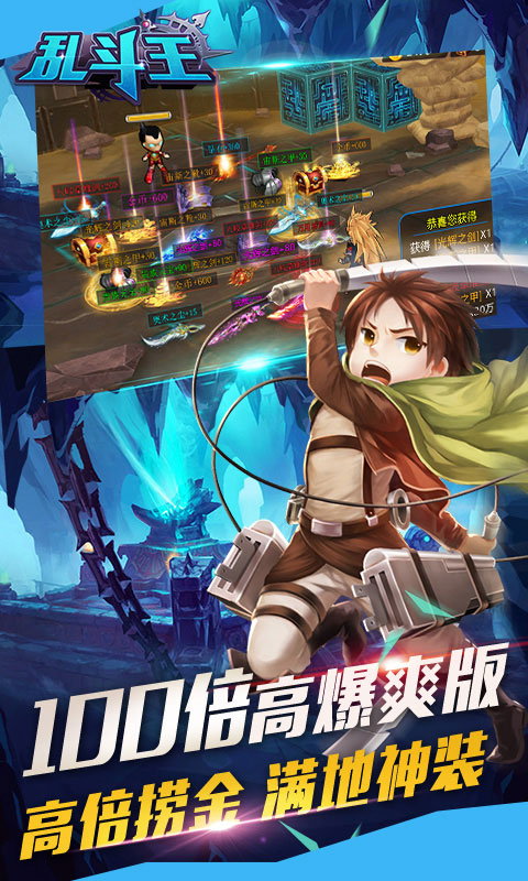 乱斗王游戏截图4