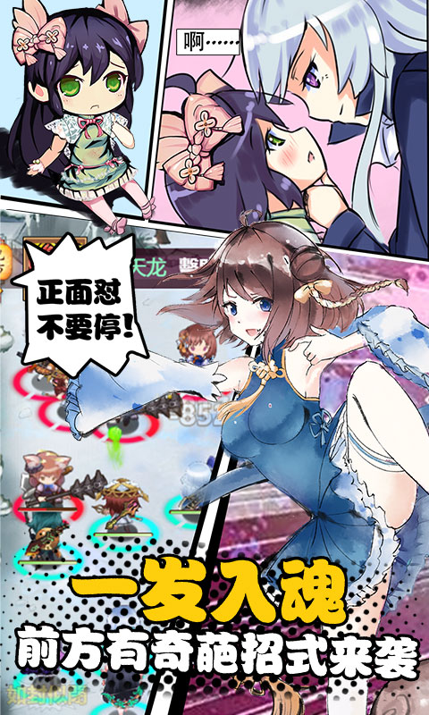 狐妖小萌娘游戏截图3