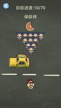 还有这种操作3游戏截图4