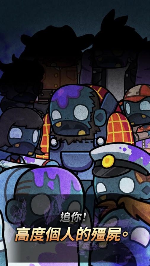 尸速摩托游戏截图3