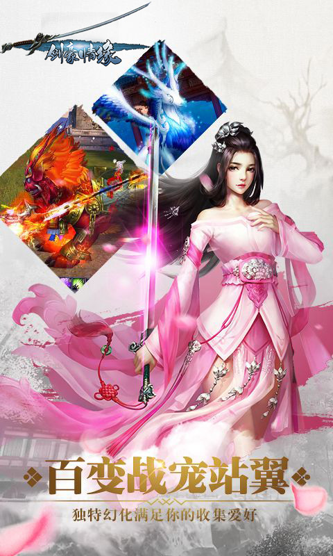 剑豪情缘游戏截图2