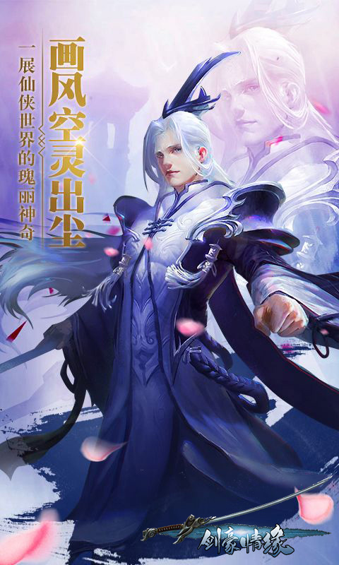 剑豪情缘游戏截图1