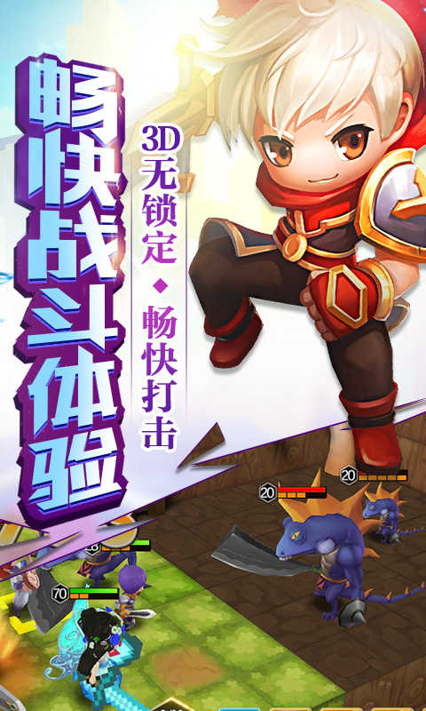 头号冒险家游戏截图1