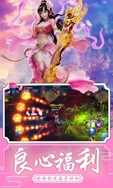 修道成仙游戏截图4