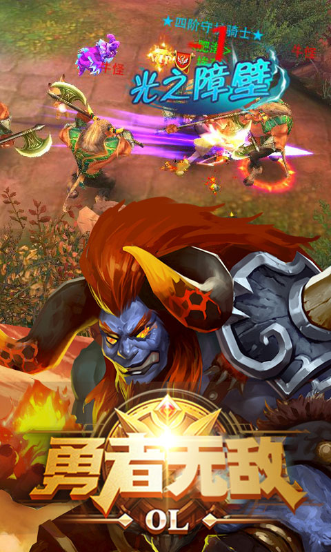 勇者无敌游戏截图1