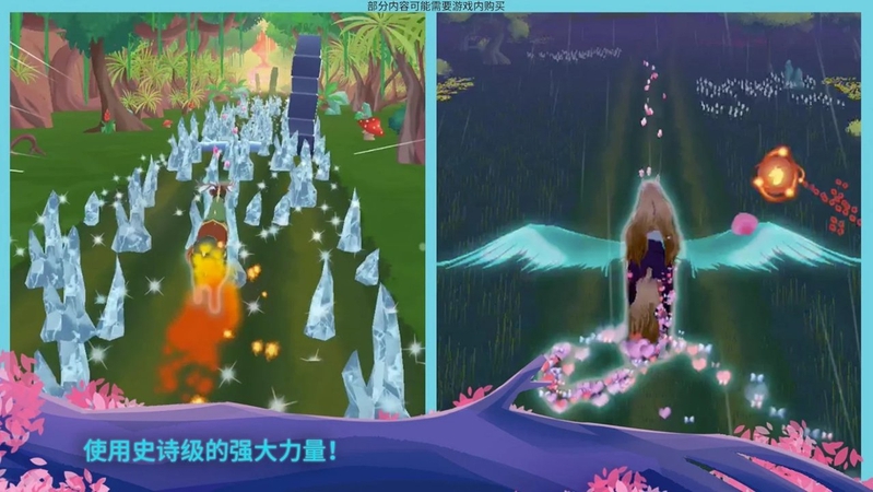 骏马守护者游戏截图3