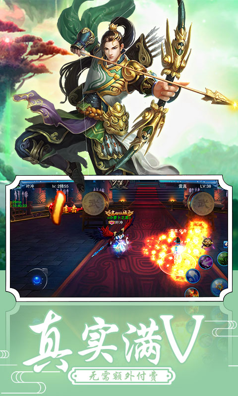 修道成仙游戏截图3