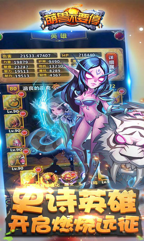 萌兽不要停满V版游戏截图3