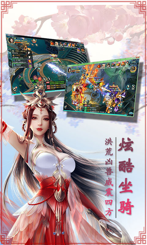 九幽仙域游戏截图3