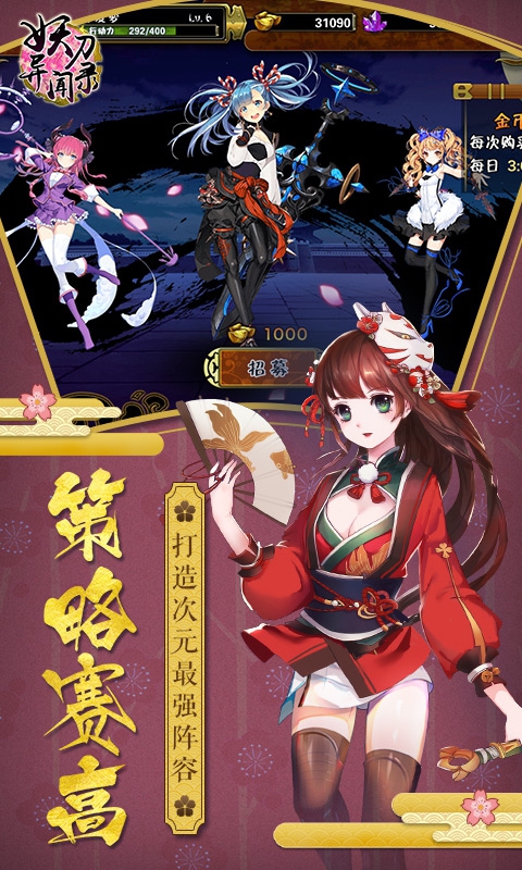 妖刀异闻录游戏截图3
