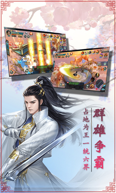 九幽仙域游戏截图1