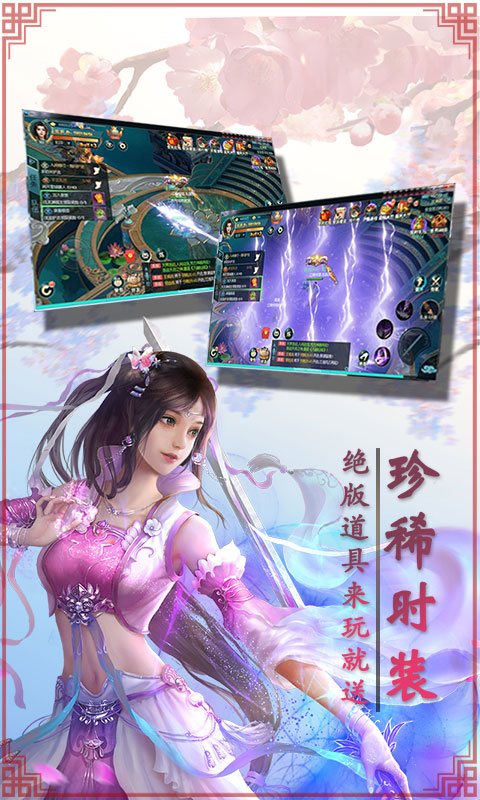 九幽仙域游戏截图5