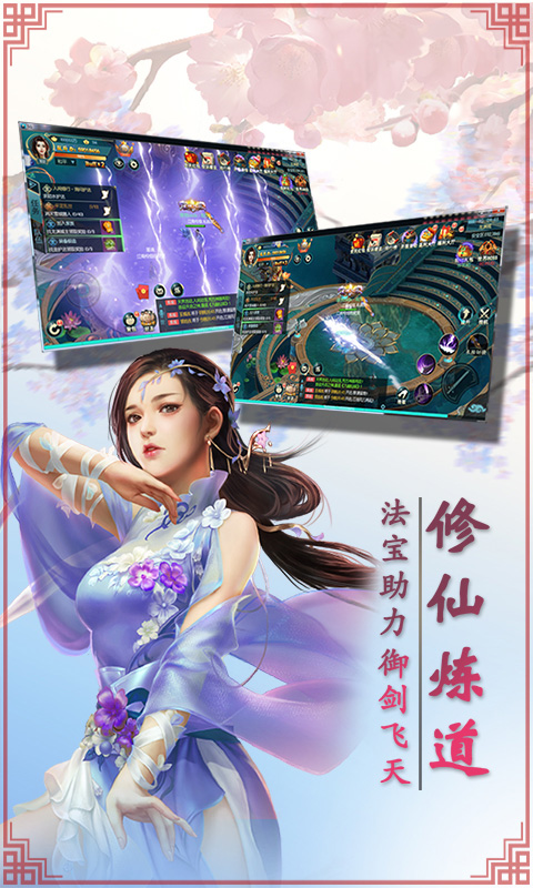 九幽仙域游戏截图2