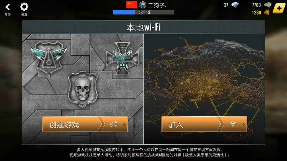 国战战场生存射击游戏截图1